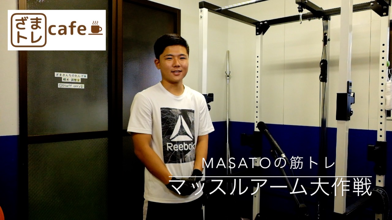 マルチジム（オリンピアジム）の基本的な使い方 | ざまトレcafe